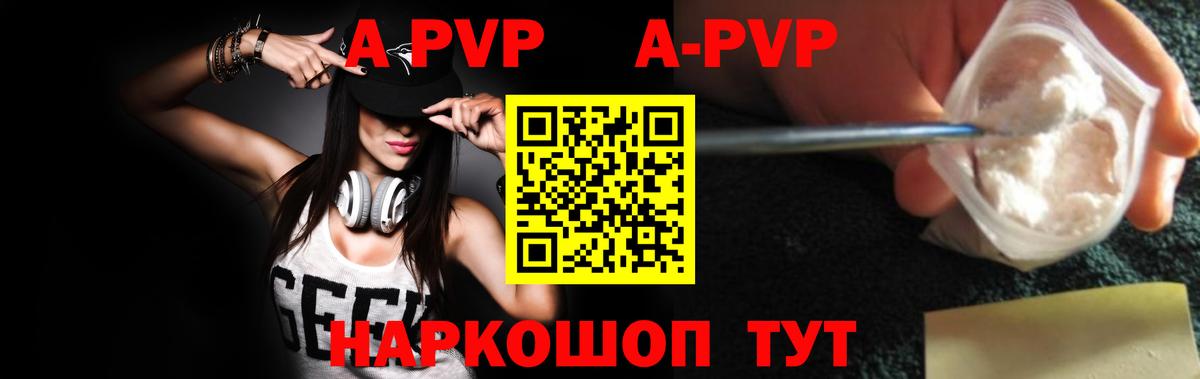 Алексеевка  Alpha PVP мука  Вход с VPN  Alpha PVP СК 