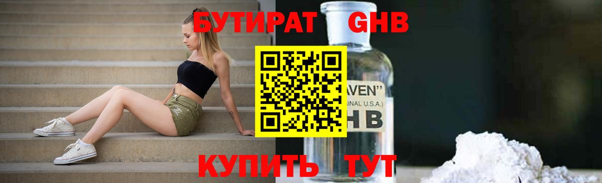 Алексеевка  БУТИРАТ Butirat  Вход с VPN 