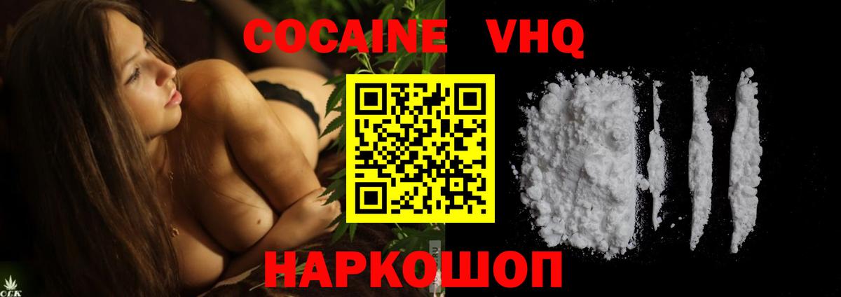 Cocaine 98%  Вход с VPN  КОКАИН  Алексеевка  COCAIN Перу 