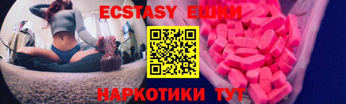 Ecstasy 300 mg  Вход с VPN  Ecstasy таблы  ОМГ ОМГ ссылки  Алексеевка 