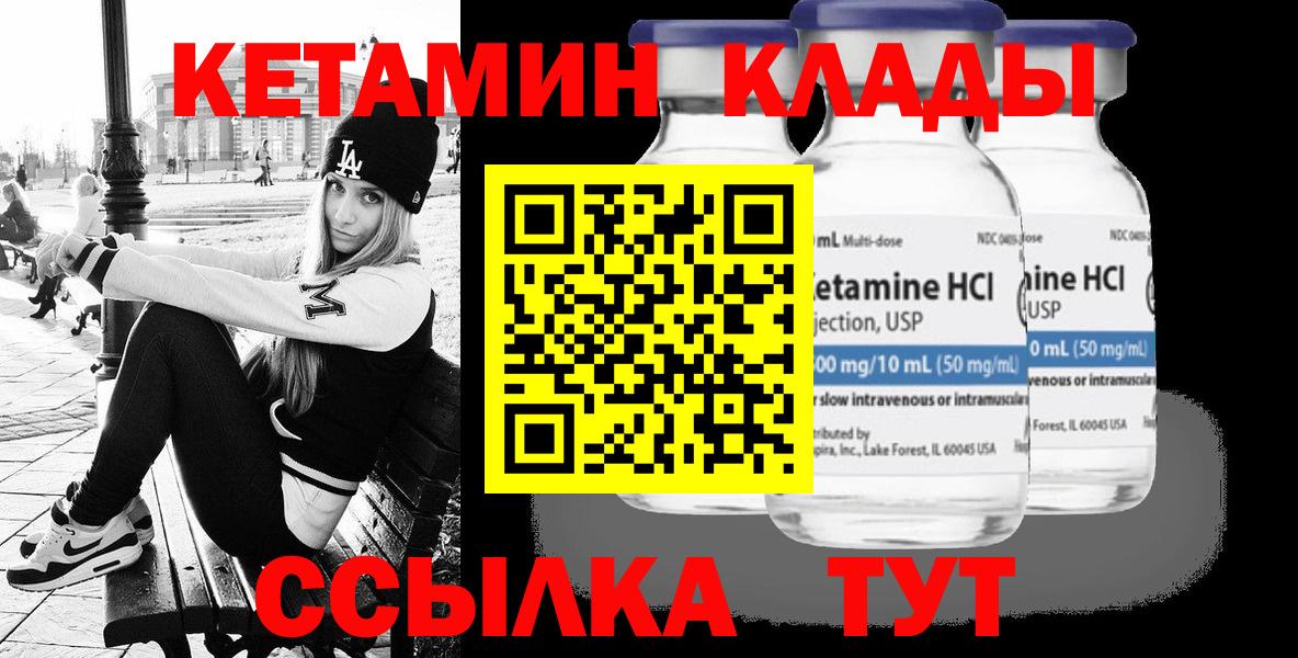 Кетамин ketamine Алексеевка