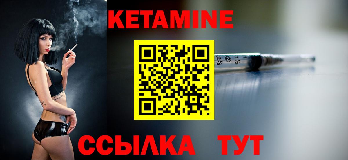 Алексеевка  Кетамин ketamine  Кетамин ketamine  Вход с VPN 