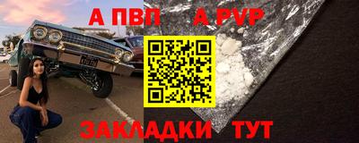 ALPHA PVP Бердск