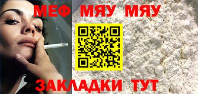 мефедрон мука Белореченск