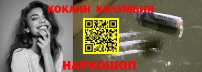 кокаин VHQ Белорецк