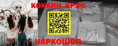 кокаин VHQ Белорецк