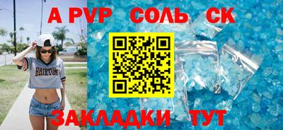 ALPHA PVP Бердск