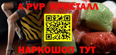 ALPHA PVP Бердск