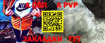 ALPHA PVP Бердск
