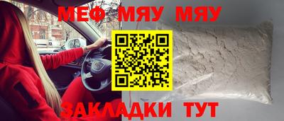 мефедрон мука Белореченск