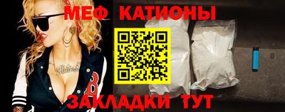 мефедрон мука Белореченск
