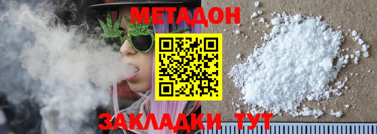 Метадон мёд  Метадон кристалл  Алексеевка  Вход с VPN 
