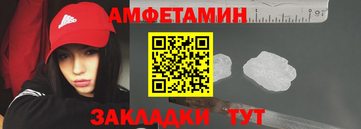 МЕТАМФЕТАМИН пудра Алексеевка