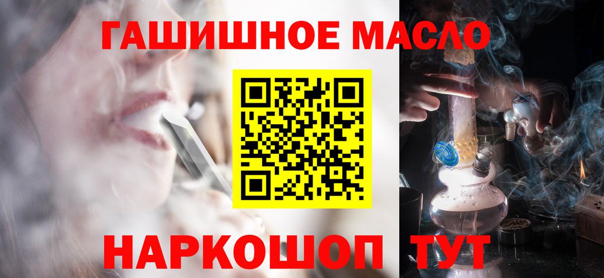 Алексеевка  ТГК THC oil  Вход с VPN  Дистиллят ТГК вейп 